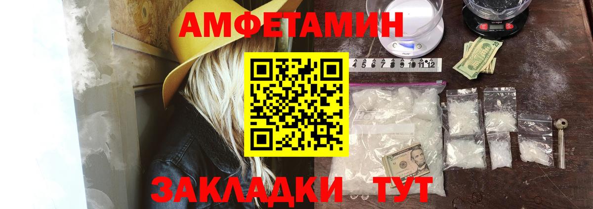 АМФЕТАМИН VHQ Калач-на-Дону