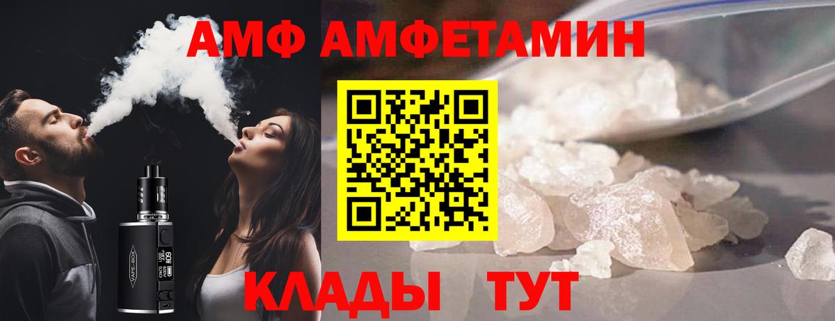 Калач-на-Дону  Amphetamine VHQ  АМФЕТАМИН  Вход с VPN 