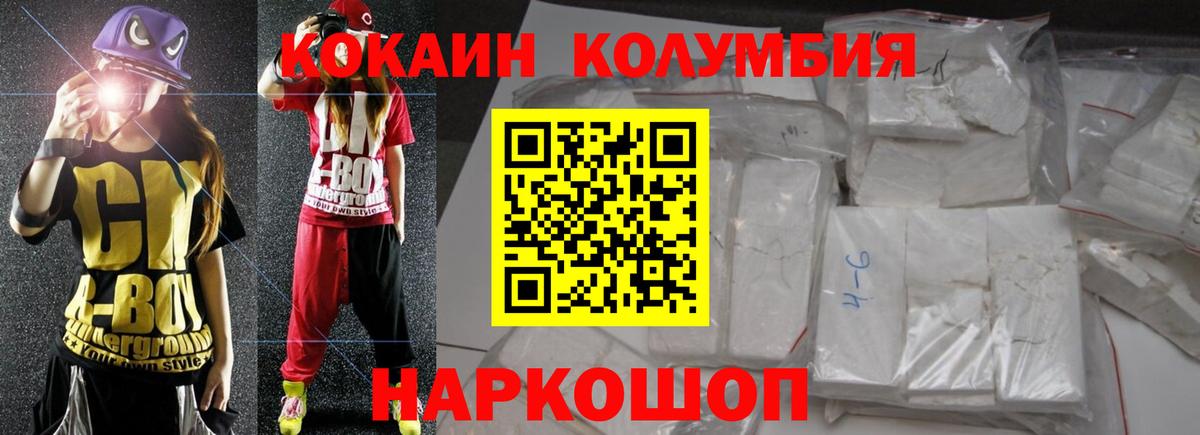 Калач-на-Дону  Cocaine Перу  Вход с VPN  КОКАИН  что такое наркотик  КОКАИН Fish Scale 