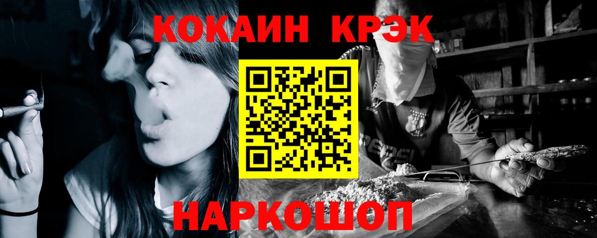 КОКАИН Columbia Калач-на-Дону