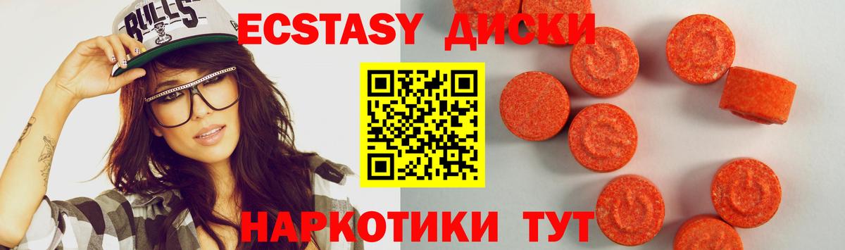 Ecstasy ешки Калач-на-Дону