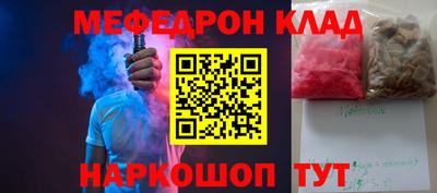 меф VHQ Кулебаки