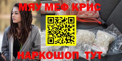меф VHQ Кулебаки