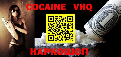 меф VHQ Кулебаки