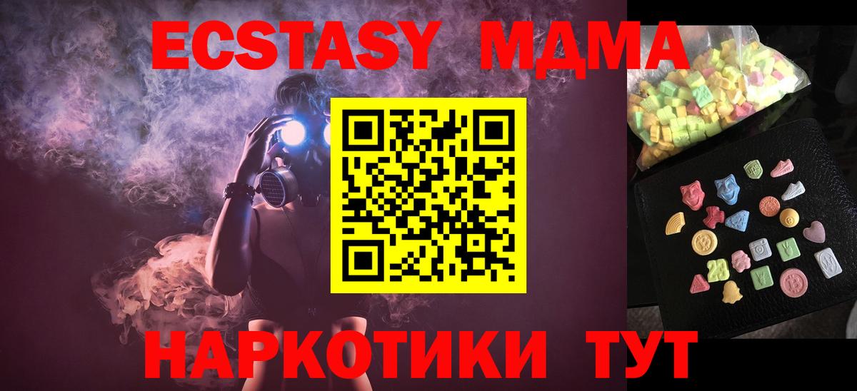 MDMA crystal Калач-на-Дону
