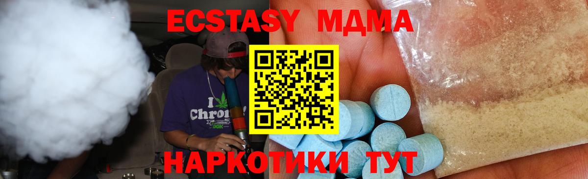 Калач-на-Дону  МДМА  Вход с VPN  MDMA VHQ 