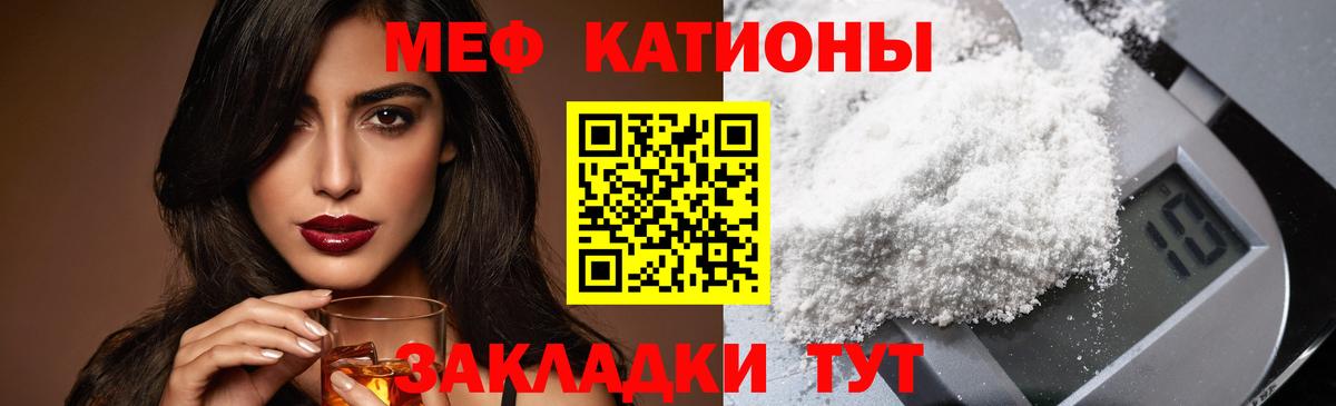 Калач-на-Дону  Меф мяу мяу  МЕФ кристаллы  МЯУ-МЯУ  Вход с VPN 