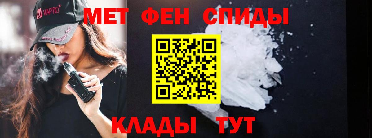 Первитин пудра Калач-на-Дону