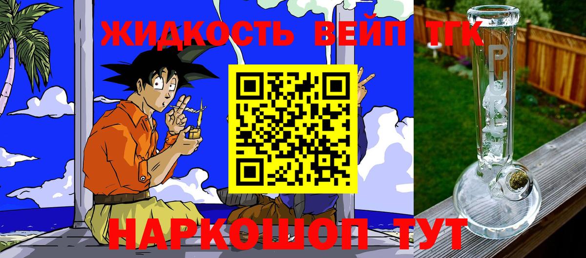 ТГК гашишное масло  ТГК Wax  как найти наркотики  Калач-на-Дону  Вход с VPN 