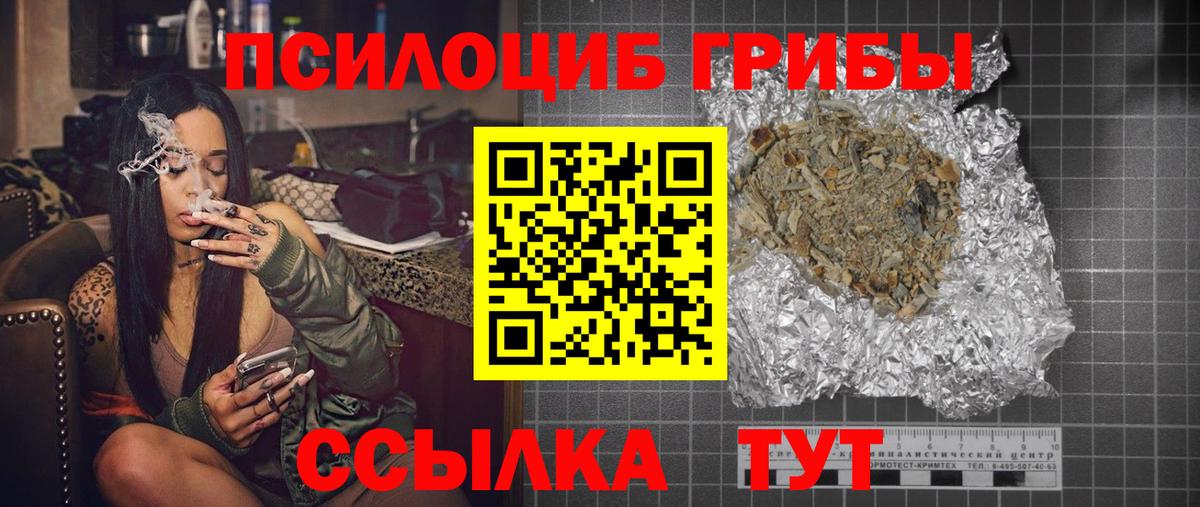 Галлюциногенные грибы мицелий  Галлюциногенные грибы ЛСД  где купить наркоту  Вход с VPN  Калач-на-Дону 