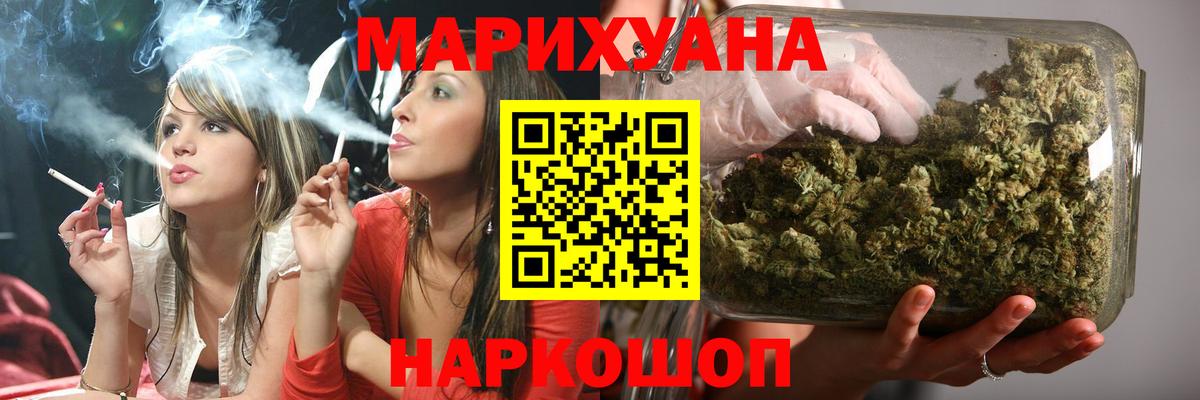 Бошки марихуана VHQ  Бошки марихуана MAZAR  Конопля Ganja  Калач-на-Дону  Бошки марихуана Amnesia  Вход с VPN 